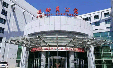 浩澤凈水入駐國(guó)家奧林匹克體育中心