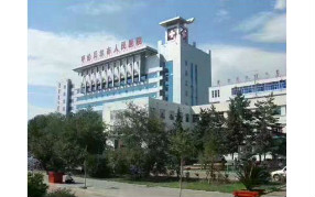 呼倫貝爾市人民醫(yī)院全面引進(jìn)浩澤凈水  提升醫(yī)院飲水質(zhì)量!