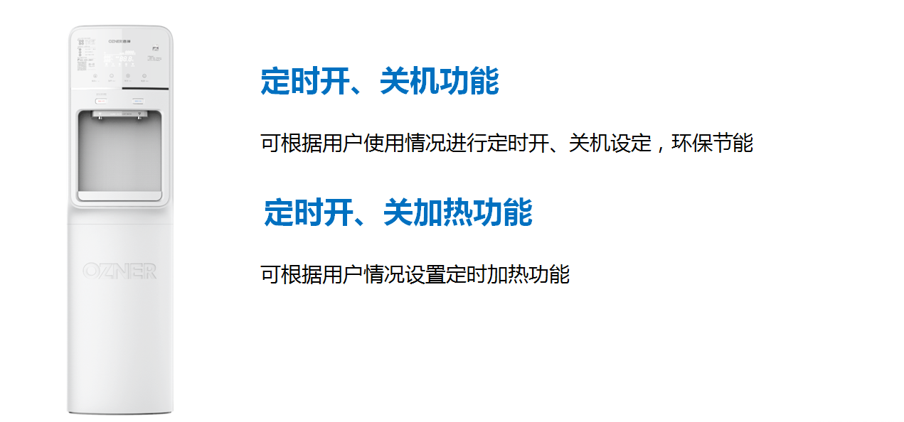 商用機凈水器產(chǎn)品核心功能