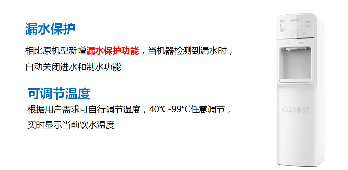 商用機凈水器產(chǎn)品核心功能