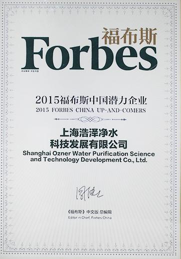 福布斯中國(guó)潛力企業(yè)