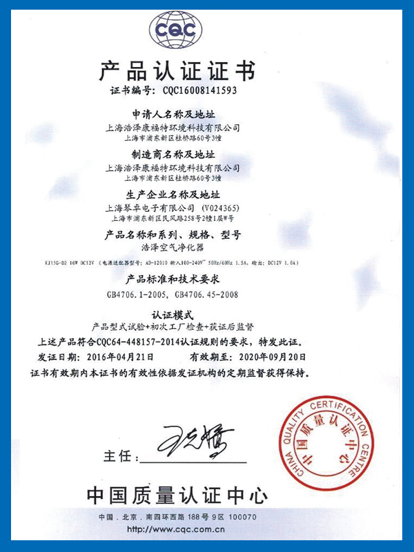 產(chǎn)品認(rèn)證證書(shū)