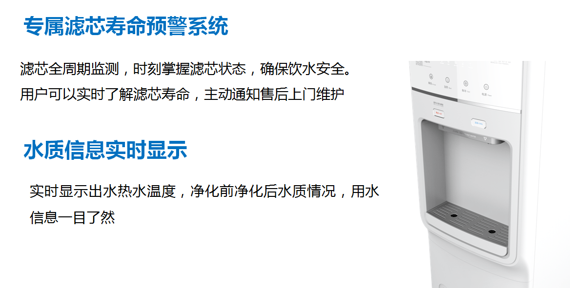 商用機凈水器產(chǎn)品核心功能