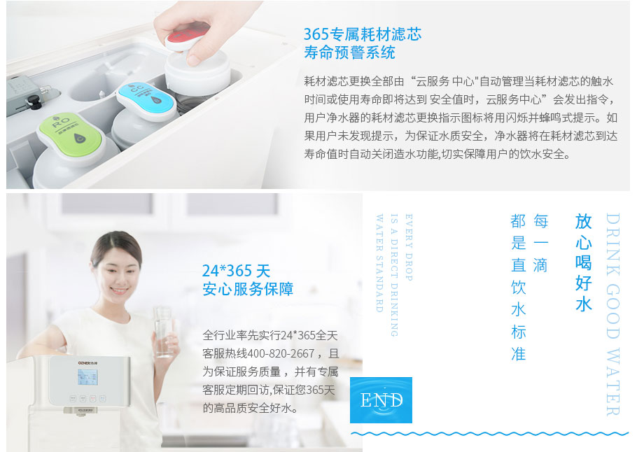 浩澤家用凈水器凈水服務(wù)