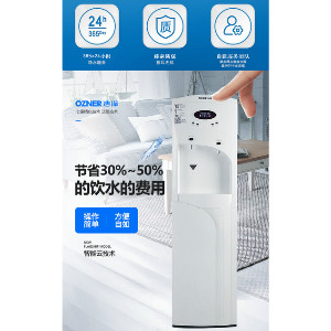 浩澤直飲水機(jī)